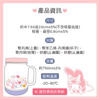 三麗鷗 吸管杯產品資訊